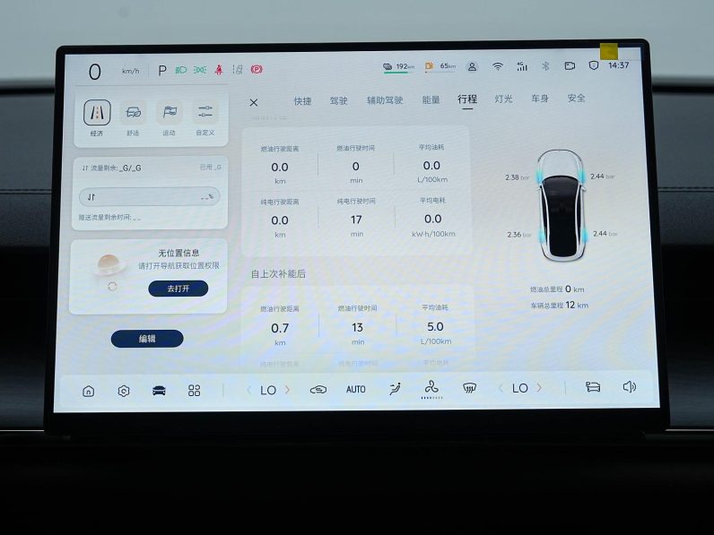 Changan Qiyuan 2026 A07 EREV 310 Luxury