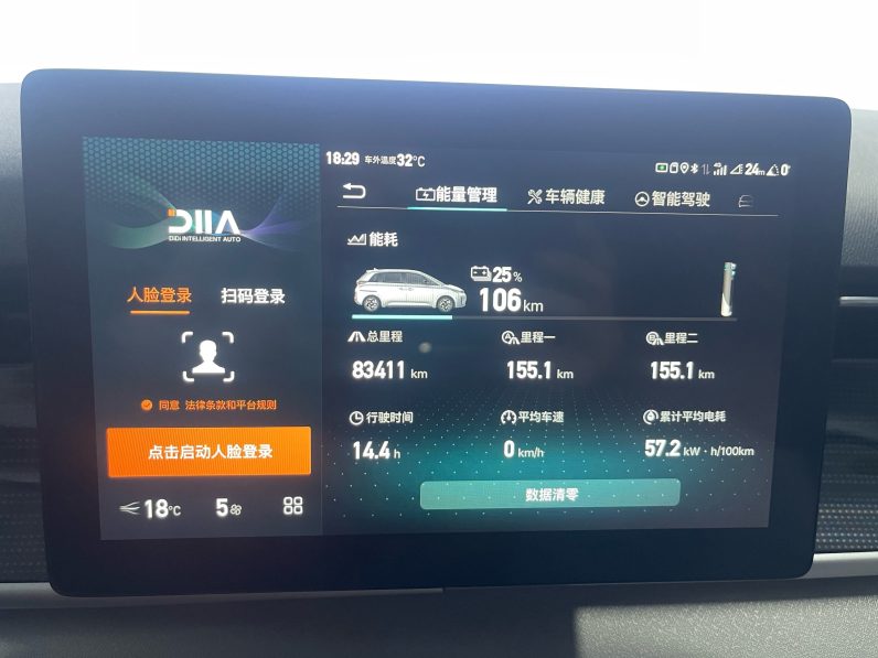 BYD 2021 D1 Pioneer Trim
