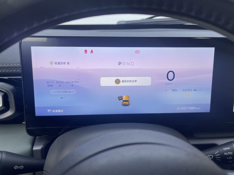 Baojun 2023 Yep Premium
