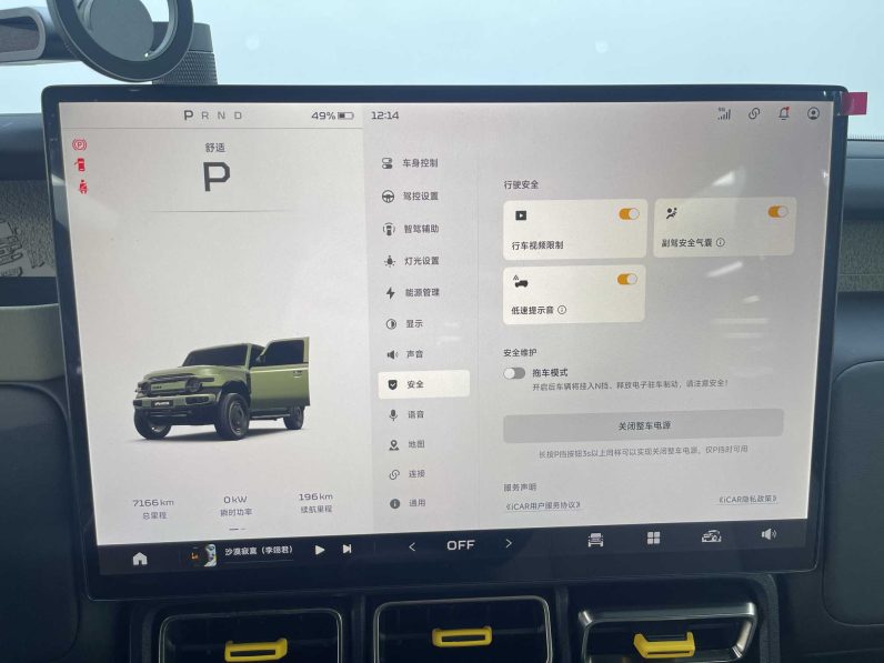 Chery iCAR 2025 iCAR V23 401 FWD